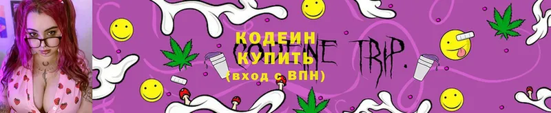 купить   Горячий Ключ  Codein Purple Drank 