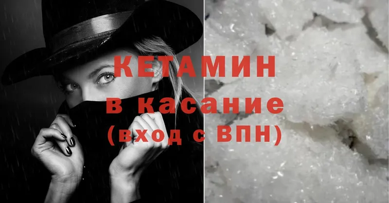 купить закладку  OMG ССЫЛКА  Кетамин ketamine  Горячий Ключ 