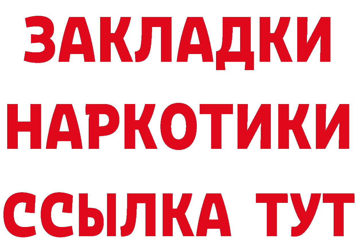 Кетамин ketamine вход площадка hydra Горячий Ключ