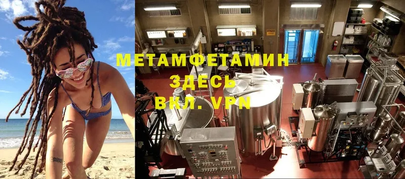 Метамфетамин Methamphetamine  дарнет шоп  Горячий Ключ 